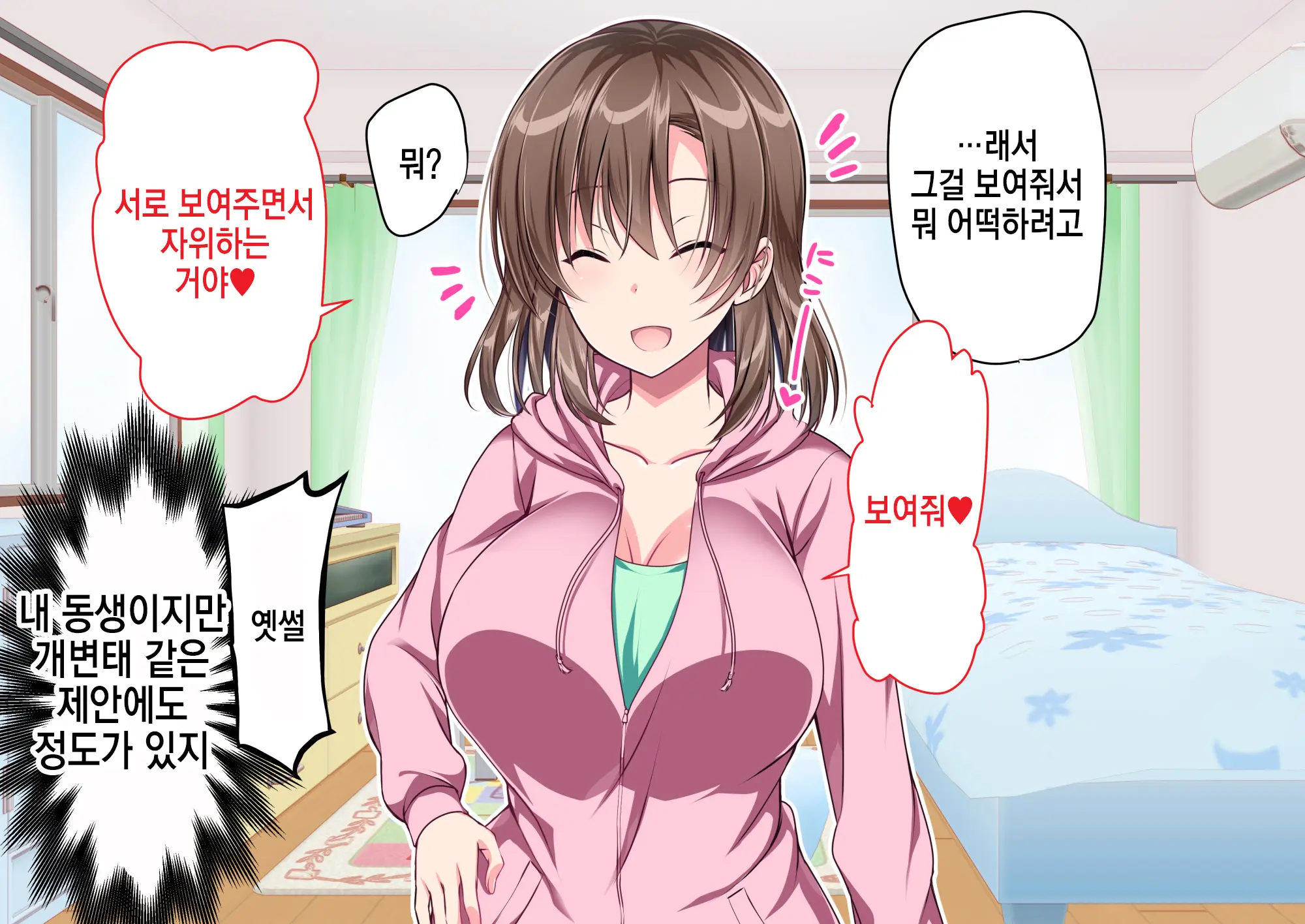 JK Imouto To Jikka De Ecchi Na 1shuukan! ~Imouto To Icha Love Namahame Seikatsu~ | JK여동생과 친가에서 음란한 1주일 ~ 여동생과 꽁냥러브 노콘섹스 생활 ~